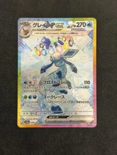 2025年最新】グレイシア ex sarの人気アイテム - メルカリ