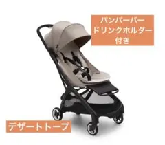 2026年最新】バタフライデザートトープの人気アイテム - メルカリ