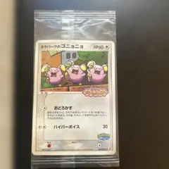 2026年最新】ポケパークのゴニョニョの人気アイテム - メルカリ