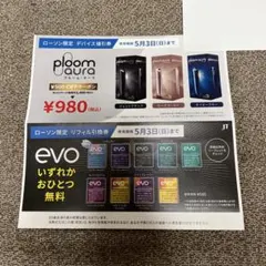 ploomaura 割引券　evo リフィル引換券　ローソン　引換券
