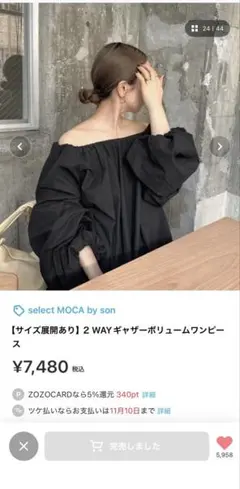 select MOCA by son 2WAYギャザーボリュームワンピース