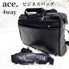 ace. エース 4way ビジネスバッグ ブリーフケース リュック 黒 通勤