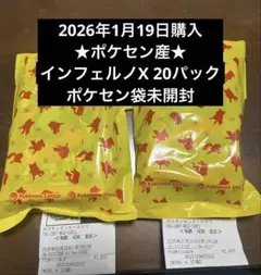 2026年最新】インフェルノx ボックス 未開封の人気アイテム - メルカリ