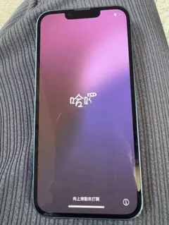 iPhone13 256GB 本体