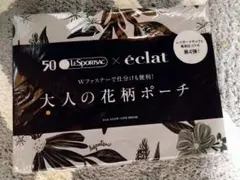 【LeSportsac 大人の花柄ポーチ】エクラ 付録