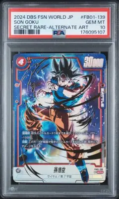 PSA10】孫悟空 SCR FB01-139 【シークレットパラレル】 - メルカリ