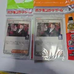 サントリーBOSS ロケット団のサカキ プロモカード 2枚セット