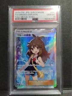 2025年最新】ブルーの探索 sr psa10の人気アイテム - メルカリ