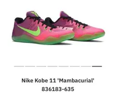 KOBE 11 EM low Mambacurial(マンバキュリアル) KOBE 11 EM low Mambacurial(マンバキュリアル)
