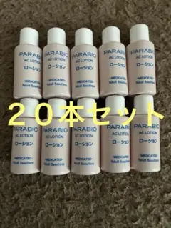 2025年最新】ヤクルト パラビオの人気アイテム - メルカリ