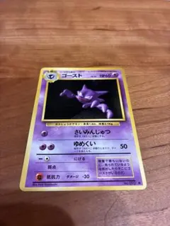 2026年最新】旧裏 ポケモンカード ゴーストの人気アイテム - メルカリ