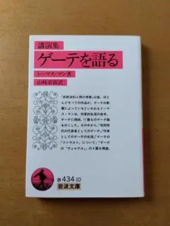 トーマス・マン