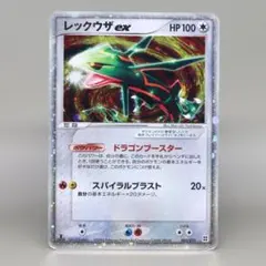 【初版】レックウザex 1st Ed Japanese Rayquaza Ex 初版】レックウザex 1st Ed Japanese Rayquaza Ex - メルカリ