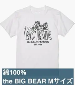JANNU-2 半袖the BIG BEAR Mサイズ Tシャツ