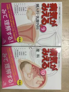 痛気がみえる 9 & 10 セット