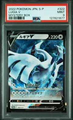 ルギア XY ミラー PSA10 ルギア XY ミラー PSA10 PSA10鑑定済〕ルギア(25thミラー)【-】{005