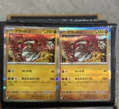 ポケモンカード グラードン 2枚セット
