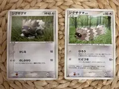ポケモンカード ジグザグマ 2枚セット