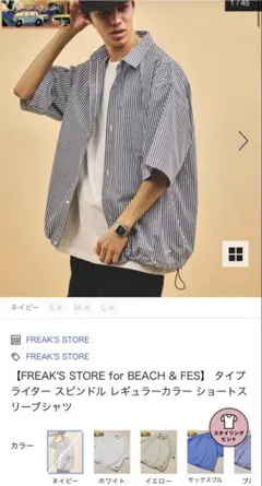 FREAK'S STORE タイプライター ショートスリーブシャツ ネイビー