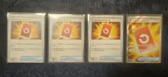 ポケモンカード エネルギーカード 4枚セット