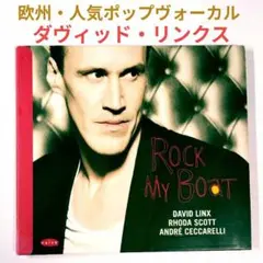 【欧盤】ダヴィッド・リンクス／ロック・マイ・ボート　ポップ・Voc・ジャズCD
