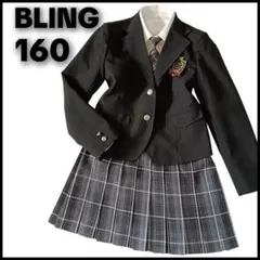 【極美品】160 女の子 BLING フォーマルスーツ チェック 卒業式 卒服