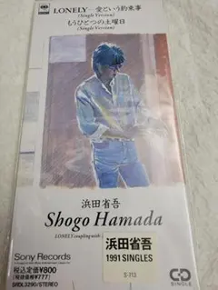 【未開封】浜田省吾 LONELY シングルCD