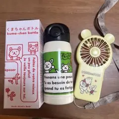 くまちゃん保冷・保温ボトル高知信金　おまけのプーさん扇風機つき