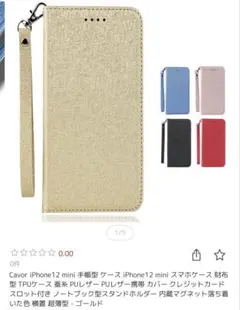 iPhone 12 mini 手帳型ケース ゴールド