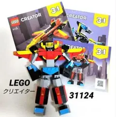 ★LEGO正規品★Creator クリエーター　スーパーロボット　31124