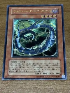 2025年最新】サイバーダークキール レリーフの人気アイテム - メルカリ