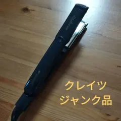 2025年最新】クレイツイオン アイロン スタイリストSTRの人気アイテム