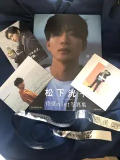 松下洸平さん　サイン本 松下洸平 写真集「体温」 直筆サイン本 - メルカリ