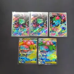 フシギダネ フシギソウ AR 2枚セット ポケモンカード - メルカリ