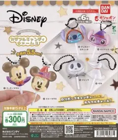 ディズニー カラフルキャンディチャーム2 ミニーマウス