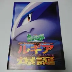 ルギア爆誕 ポケモンカードゲーム