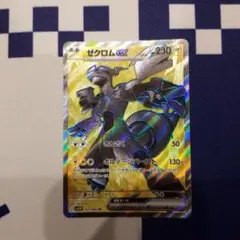 ゼクロムex SR スカーレット&バイオレット 拡張パック ブラックボルト