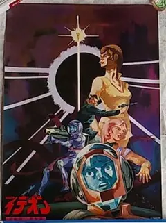 2025年最新】イデオン ポスターの人気アイテム - メルカリ