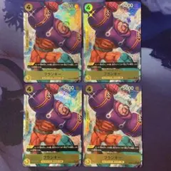 フランキー R パラレル 4枚 ワンピースカード