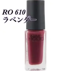 NAILHOLIC ネイルホリック RO610 ラベンダーのサムネイル