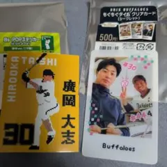 廣岡大志 ドットアートステッカーもぐもぐタイムクリアカード