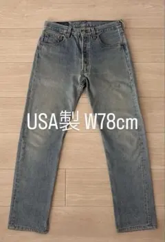 90S Levi's リーバイス 501XX USA製 W78cm