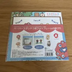 ミャクミャク ペーパースタンド付きフォトフレーム