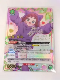 4枚 ユニオンアリーナ 好本静 SR★★ 100カノ SR☆ 好本 静(パラレル) 販売 | 君のことが大大大大大好きな100