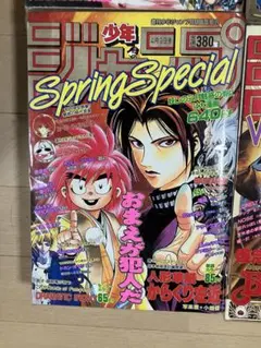 週刊少年ジャンプ 特別編集増刊 Autumn Special 1994年 希少 - メルカリ