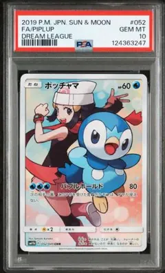 2025年最新】ポッチャマ psa10の人気アイテム - メルカリ