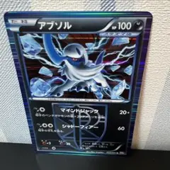 アブソル プラズマ団 033/051 BW8 R ラセンフォース 1ed - メルカリ