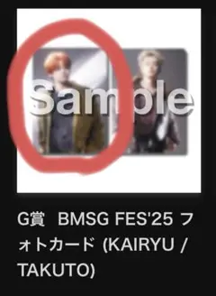 BMSG FES'25 KAIRYU A,B