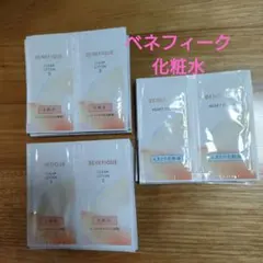 BENEFIQUE ベネフィーク 化粧水 ふきとり化粧水 サンプル まとめ売り
