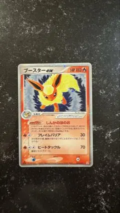 2026年最新】ポケモンカードブースター004の人気アイテム - メルカリ